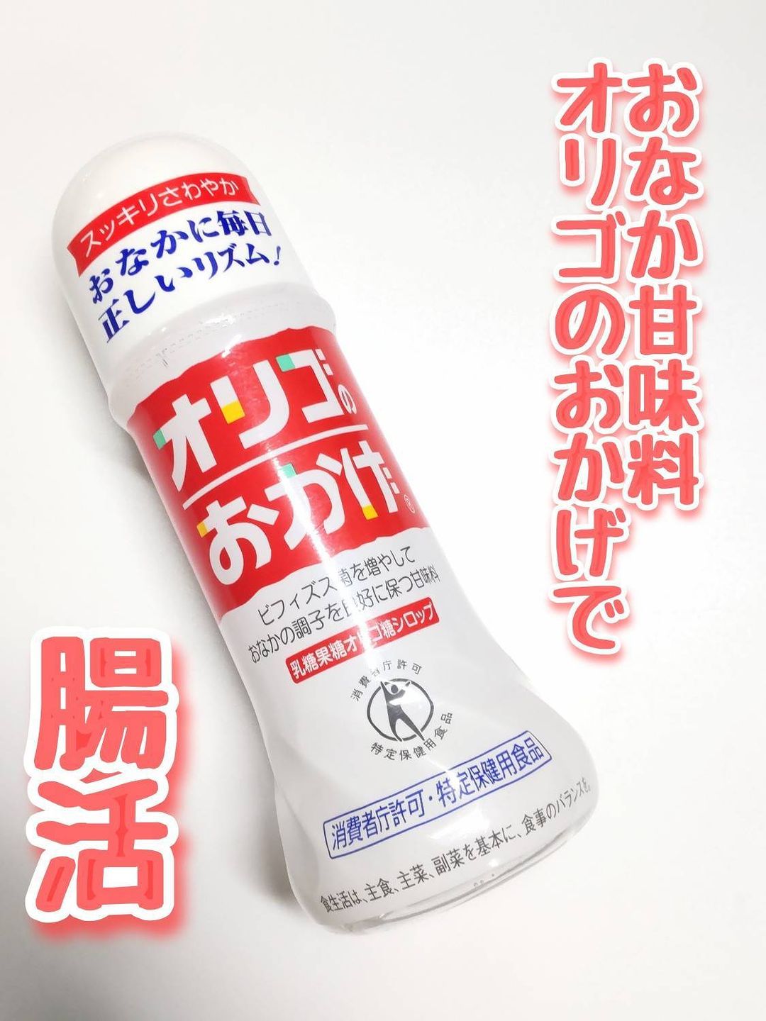 口コミ投稿：【PR】【オリゴのおかげ】シロップタイプ300g塩水港精糖株式会社＠oligo_no_okage『…