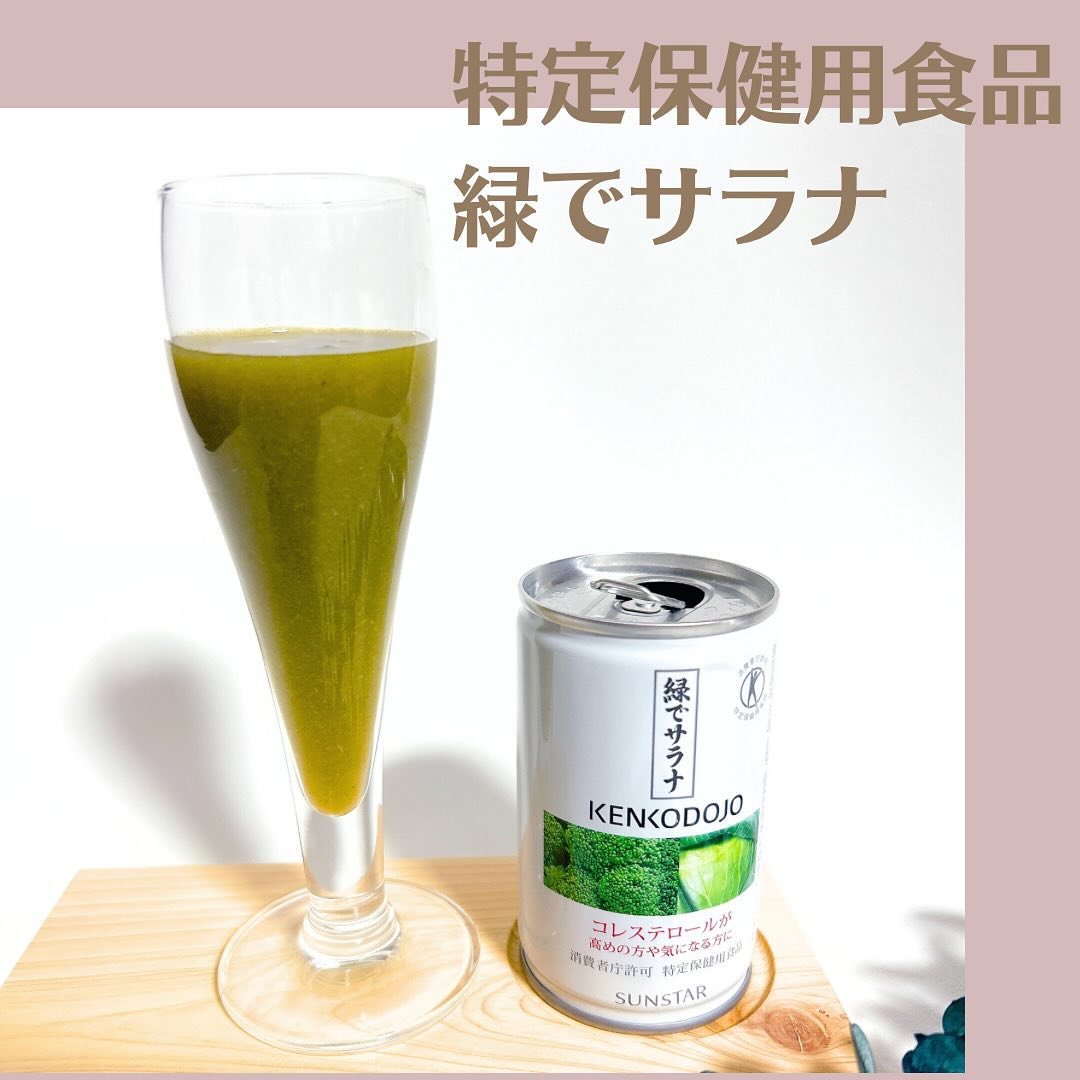 口コミ投稿：—*-—* —* -—* サンスター特定保健用食品 緑でサラナ—*-—* —* -—* 育ち盛りの子供がお…