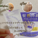 シャンプーに混ぜるだけで、カラーシャンプーが作れる「トレンドホリック マゼプー」を使ってみました。カラー展開は3種類！・ブリーチの黄みを消したい時に…「黄み消しムラサキ」・オレンジ退色が気にな…のInstagram画像