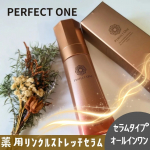 朝は特にオールインワンタイプを愛用しているので時短ケアにもなり助かっています♪パーフェクトワン 薬用リンクルストレッチセラムの紹介ですパーフェクトワンは知っていましたが、今回はセラムタイプのオ…のInstagram画像