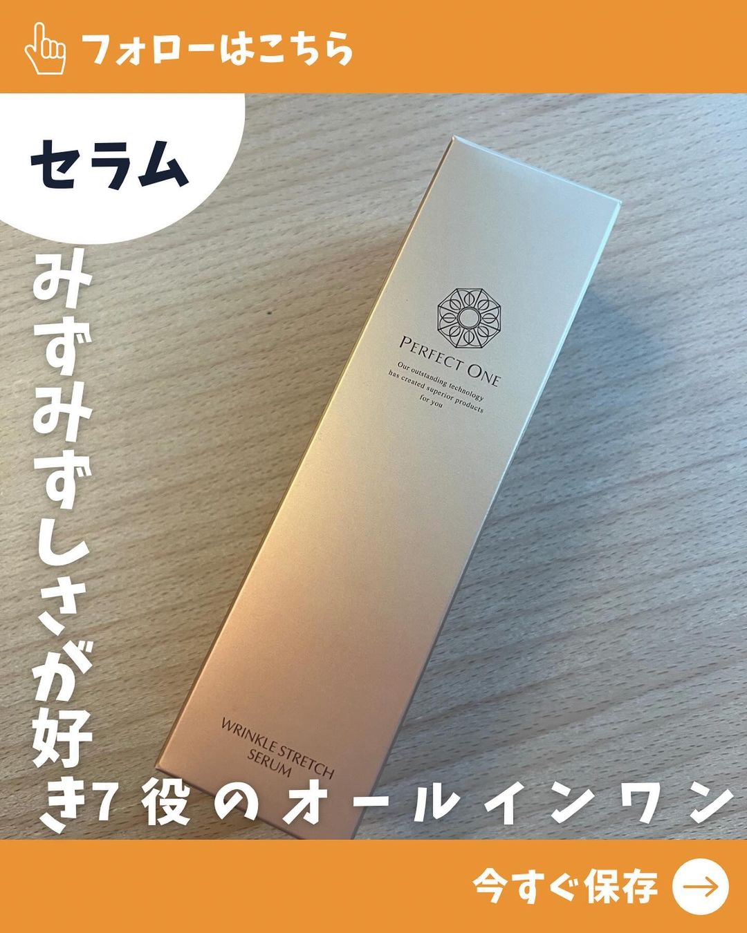 口コミ投稿：スキンケアブランドで有名なパーフェクトワンさんより⁡⁡⁡オールインワンのパーフェク…