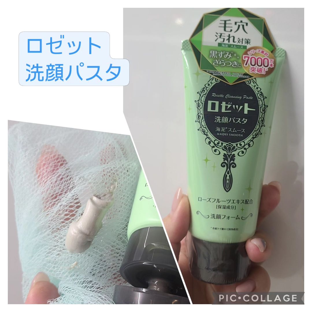 口コミ投稿：#PR #ロゼット株式会社ロゼット株式会社様のロゼット洗顔パスタ 海泥※1スムースです😊…
