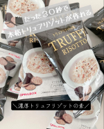 #PR #ピルボックスジャパン株式会社＼たった３０秒で本格トリュフリゾットが作れる／濃厚トリュフリゾットの素　10食セット✨フリーズドライ製法のトリュフリゾットの素 ‼️ホカホカごはんと…のInstagram画像