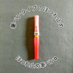 ♡ハンドメイドでも日常生活でもあると便利な筆ペンタイプのほつれ止め✨ほつれ止め筆ペンα💖細かい部分も塗りやすく、携帯にも便利な筆ペンタイプのほつれ止めです😊ドライクリーニングや水洗いも…のInstagram画像