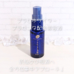 シリーズ累計出荷数800万個突破！👏株式会社明色化粧品様の『プラセホワイター プラセンタ配合美容液』を使っています☆薬用美白とエイジングケアを叶える、大人気のプラセホワイターシリーズから新発…のInstagram画像