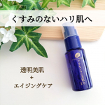 ∞#PR #株式会社明色化粧品薬用美白とエイジングケアを叶えるプラセホワイターシリーズの《プラセンタ配合美容液》透明美肌✚エイジングケアこだわりポイント①多くの美肌成分含有&高品質…のInstagram画像