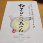 池田さんの石鹸　柚子はちみつ石鹸を使わせていただきました🎵開けた瞬間から柚子の香りが広がり、気持ちがリフレッシュしました🎵付いていた泡立てネットを使うと、簡単にふわふわの泡ができ、肌に密着した時も柚…のInstagram画像