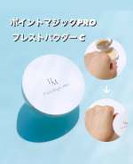 ポイントマジックPRO プレストパウダー Cの紹介ですポイントマジックPROは15年の毛穴カバー研究の結果、異なる性質のパウダーを2層にすることで実現、2層式処方なのでふんわりエアリーな感触と、毛…のInstagram画像