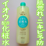 ♨️肌荒れ･ニキビ予防 イオウ配合化粧水♨️𝙷𝚎𝚕𝚕𝚘 🕊 𓈒𓏸いつもいいね＆コメントありがとうございます(⋆ᴗ͈ˬᴗ͈)”今回は @rosette.official 様の提供で【ロゼット…のInstagram画像
