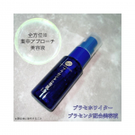 ｡:+* ﾟ ゜ﾟ *+:｡:+* ﾟ ゜ﾟ *+:｡:+* ﾟ ゜ﾟ *+:｡　　株式会社明色化粧品さんのプラセホワイター　プラセンタ配合美容液を頂きました‼️😍　　商品株式会社明色化…のInstagram画像