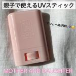 ..ママと一緒が嬉しい〜☺️.✔︎ Mother and Daughter　クリアUVスティック.親子で使える日焼け止め💓白浮きしない透明タイプだから化粧下地としても使えるしメイクの…のInstagram画像
