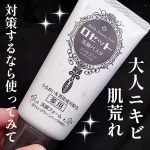 ロゼット様よりいただきました🙇‍♀Ｗクレイとうるおい＆消炎成分を配合した大人ニキビ・肌あれ対策の薬用洗顔料🐕💕ゆらぎ中でニキビが多発しているので、使ってみました↓泡立てると、意外と濃密泡！ニ…のInstagram画像