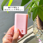 親子でUVスティックデビュー☀️本格的に紫外線がどんどん強くなってきたね‼︎マザーアンドドーター様から親子で使えるUVケア頂いたよ🩵クリアUVスティック +PA++++ウォータープルーフ 1…のInstagram画像