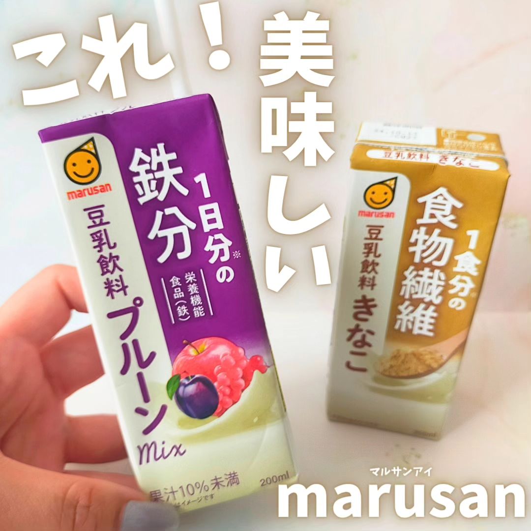口コミ投稿：#PRこれは好きな味！マルサンアイ　春の新商品！▶1日分の鉄分 豆乳飲料 プルーンmix …