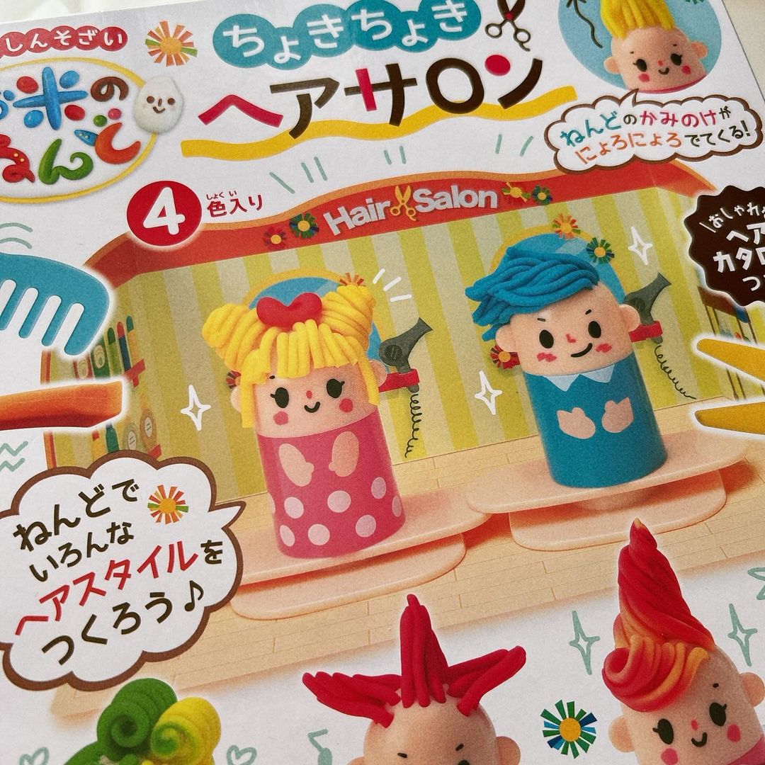 口コミ投稿：お米のねんどでおうちで遊びましたハサミやくしが入っているので切ったり整えたりと…