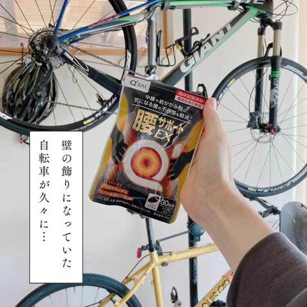口コミ投稿：腰の不調を理由に乗らなくなった自転車あっという間に服をかけたり帽子をかけたり自…