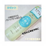 ｡:+* ﾟ ゜ﾟ *+:｡:+* ﾟ ゜ﾟ *+:｡:+* ﾟ ゜ﾟ *+:｡　　ロゼット株式会社さんのロゼット スキンコンディショナーｉを頂きました‼️😍　　商品ロゼット株式会社ロ…のInstagram画像