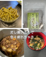 カネ吉だし濃いこくお試しさせて頂きました😋究極の万能だしを求めて明治32年創業、削り節の老舗と総菜メーカーがタッグを組んでつくった本格だしパック💕しっかりだしの味がするのにとっても上品…のInstagram画像