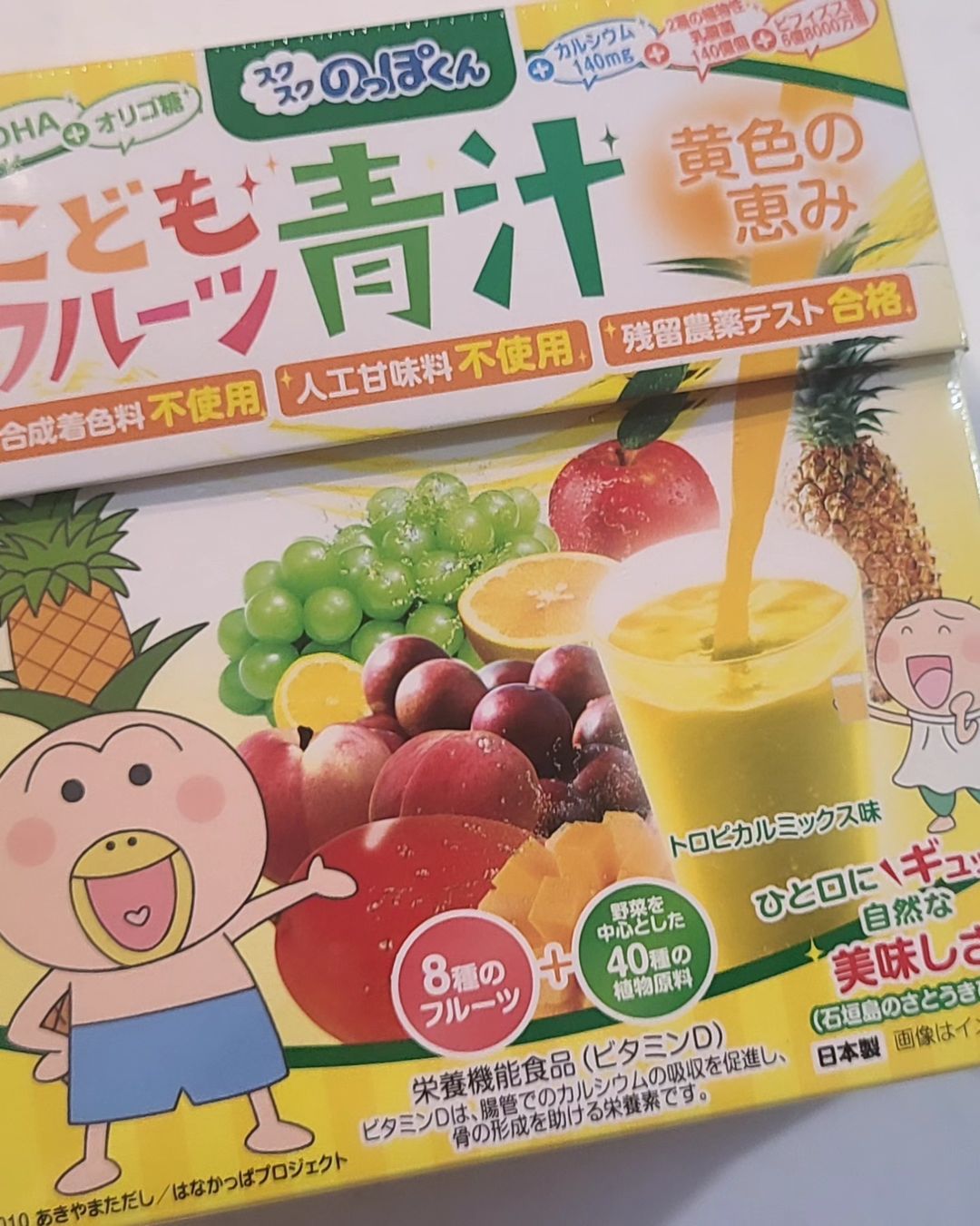 口コミ投稿：有限会社ルーティ様の野菜と乳酸菌のチカラたっぷり！こどもフルーツ青汁です😊お子様…
