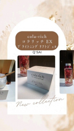 オールインワンは私には欠かせないアイテムです普段大雑把なので使いやすくて◎《コラリッチ EX ブライトニングリフトジェル》見た目の高級感とジェルのプルプル感が好き♡スパチュラ付きで量もたっ…のInstagram画像