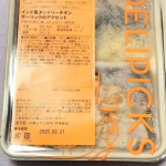 一流フレンチシェフが作った冷凍のお弁当『DELIPICKS サブスクリプション』4食分が届きました～🎵・インド風タンドリーチキン ガーリックのアクセント ・11種野菜がとれるプルコギビビンバ…のInstagram画像