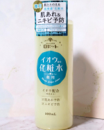 ロゼット/スキンコンディショナー i⁡ 【医薬部外品】⁡⁡⁡⁡⁡⁡✩.*˚⁡⁡肌あれ・ニキビを防いで⁡⁡さっぱりみずみずしい肌へ⁡⁡大容量でたっぷり使える薬用化粧水⁡⁡柚子ヒノキの香り…のInstagram画像
