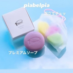 ピアベルピアプラセンタエキス配合「プレミアムソープ&泡立てチュッ」の紹介です 見た目はキレイなパープルの石鹸、純石鹸成分をベースに、プラセンタエキス※1やムラサキ根エキス(紫根エキス)※2など美…のInstagram画像