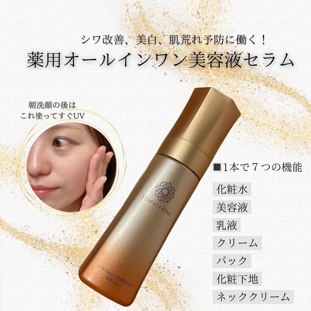 口コミ投稿：40代ママの私も納得のオールインワン！ハリと潤いを感じたい方に。時短だから使うっ…