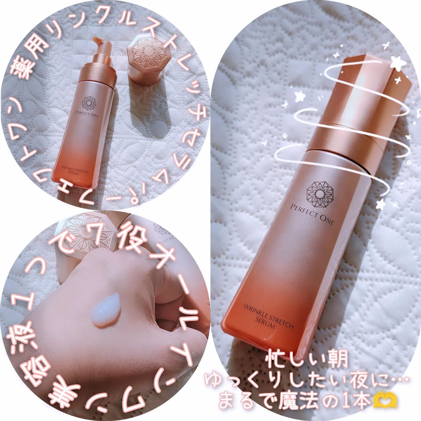 口コミ投稿：薬用リンクルストレッチセラム 使ってみました👏 洗顔後これ一つで済む オールインワ…