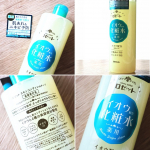 柚子＆ヒノキの香りにすっごく癒されるスキンコンディショナー！パシャパシャ使えるから全身をケアしています。.#PR #ロゼット株式会社 #ロゼット #rosette #イオウ配合化粧水 #化粧水 …のInstagram画像