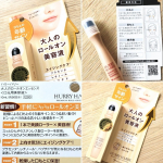 サラサラした美容液で密着感はないけど、コロコロローラーが気持ちいい！.#PR #ミックコスモ #ハリーハリー #大人のロールオンエッセンス #ほうれい線改善 #ほうれい線ケア #口元 #口元美人…のInstagram画像