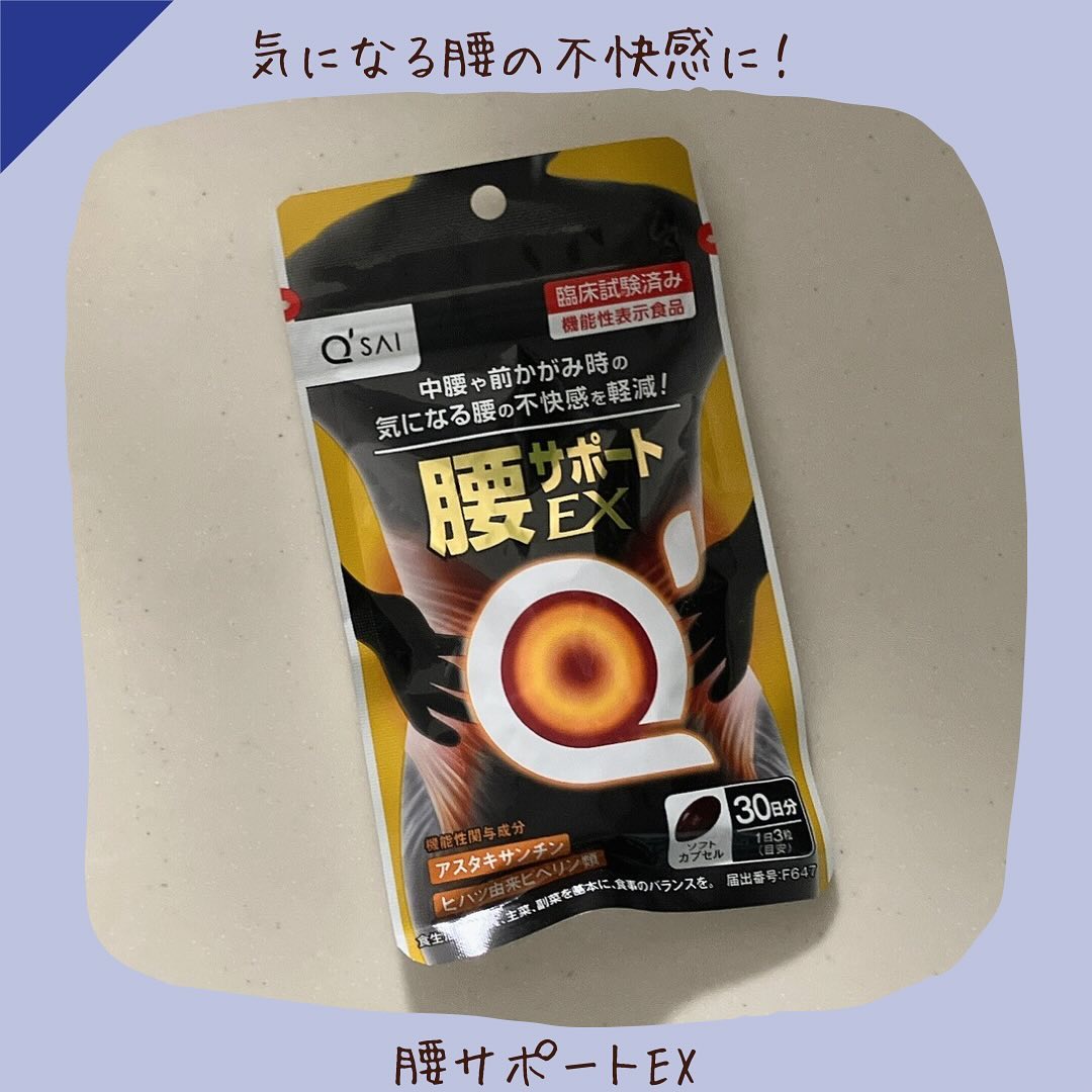 口コミ投稿：..腰サポートEX10キロ以上の子供を抱っこして降ろして、、週末のまとめ買いのスーパ…