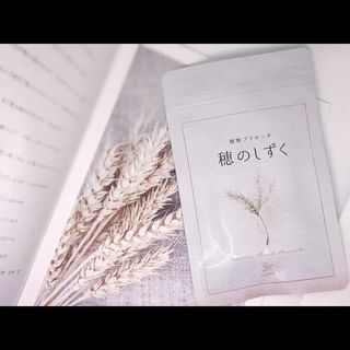 口コミ投稿：穂のしずく🌾紹介させていただきます(｀_´)ゞまずサプリメントだけど個包装？というか…