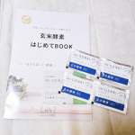 ◇ 玄米酵素ハイ・ゲンキ ビフィズス ◇   ◇ 玄米酵素ハイ・ゲンキ ビフィズス ◇　　今日はいっぱい食べるぞ！ってときに、ご飯の前に飲んでるよ。いっぱい食べたいときのお守…のInstagram画像