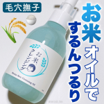 ..毛穴撫子シリーズの新商品💙🩵お米の力でするんつるり🌾🍚𓐄 𓐄 𓐄 𓐄 𓐄 𓐄 𓐄 𓐄 𓐄 𓐄 𓐄 𓐄 𓐄 𓐄 𓐄 𓐄 𓐄 𓐄 𓐄 𓐄 𓐄 𓐄 𓐄 𓐄 𓐄⿻毛穴撫子お米のクレンジング…のInstagram画像