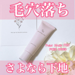 ‪✿ 🌸 透明感UP！すりガラス肌仕上げ🌸 @kokuryudo_cosme 黒龍堂ポイントマジックPROポアカバーC SPF23 PA+++ 凹み徹底フラット＋テカリ防止効…のInstagram画像