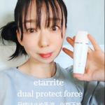 #PR #株式会社シャルレ #エタリテ日やけ止め乳液 #monipla #charle_fan#スキンケア #日焼け止め #化粧下地 エタリテデュアルプロテクトフォースNC（日やけ止め乳液　…のInstagram画像