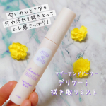 母娘で始めるデリケートゾーンケア🎀マザーアンドドーター　デリケート拭き取りミストをご紹介します🙋‍♀乳酸菌配合（整肌成分）＆消臭成分にも用いられるヒドロキシプロピルシクロデキストリンを保湿…のInstagram画像