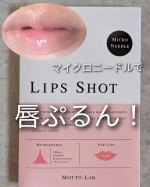 ＼ヒアルロン酸*1が直接届いて*2　唇ふっくらぷるん💋／*1 角質層まで*2 ヒアルロン酸Na(保湿)リップショットを使ってみました💋マイクロニードル(目に見えないほどの微細な針)が約…のInstagram画像