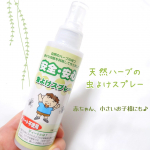 赤ちゃんや小さな子どもの虫対策に、虫よけスプレーを探そうとしている方へ🧐ディート不使用 安全・安心天然ハーブの虫よけスプレー虫の嫌がる香りのエッセンシャルオイルをベースに、自然のハーブの持つ様…のInstagram画像