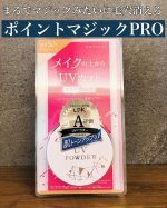 株式会社黒龍堂様より「ポイントマジックPROシリーズ」を体験させていただきました💖...下地やコンシーラーを使ってもなかなか消えないそばかすや毛穴💦年齢を重ねるごとにカバーが難しくなって…のInstagram画像