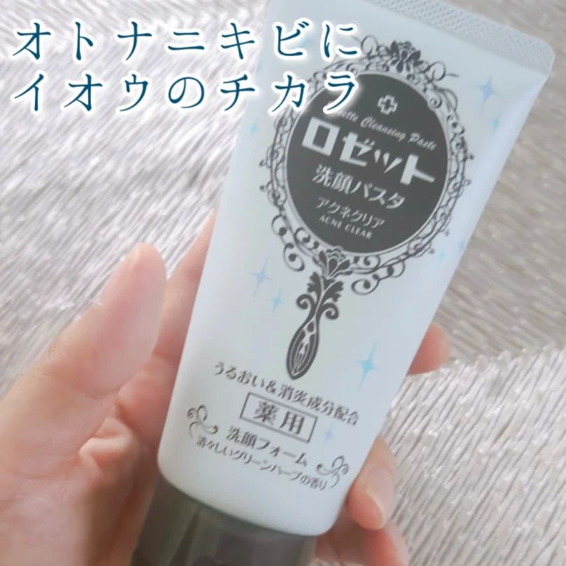 口コミ投稿：#PR #ロゼット株式会社ロゼット洗顔パスタ アクネクリアいまだニキビ、というより吹…