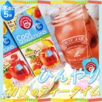 《#ティータイム 》#ポンパドール こんにちは❀スマホにあすけんを入れてダイエット再開したパインです🐥　最近、暑すぎない？ ι(´Д｀υ)ｱﾂｨｰ🔥私はお湯を沸かすのがもう暑くて億劫に…のInstagram画像