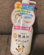 親子で使える「うるおう無添加ボディミルク ラスカル」を使用しました👶♪お風呂上がりと朝の外出前に1日2回使用しました！ラスカルの可愛いボトルに息子は大喜び♪イヤイヤ期真っ只中の息子はお風…のInstagram画像