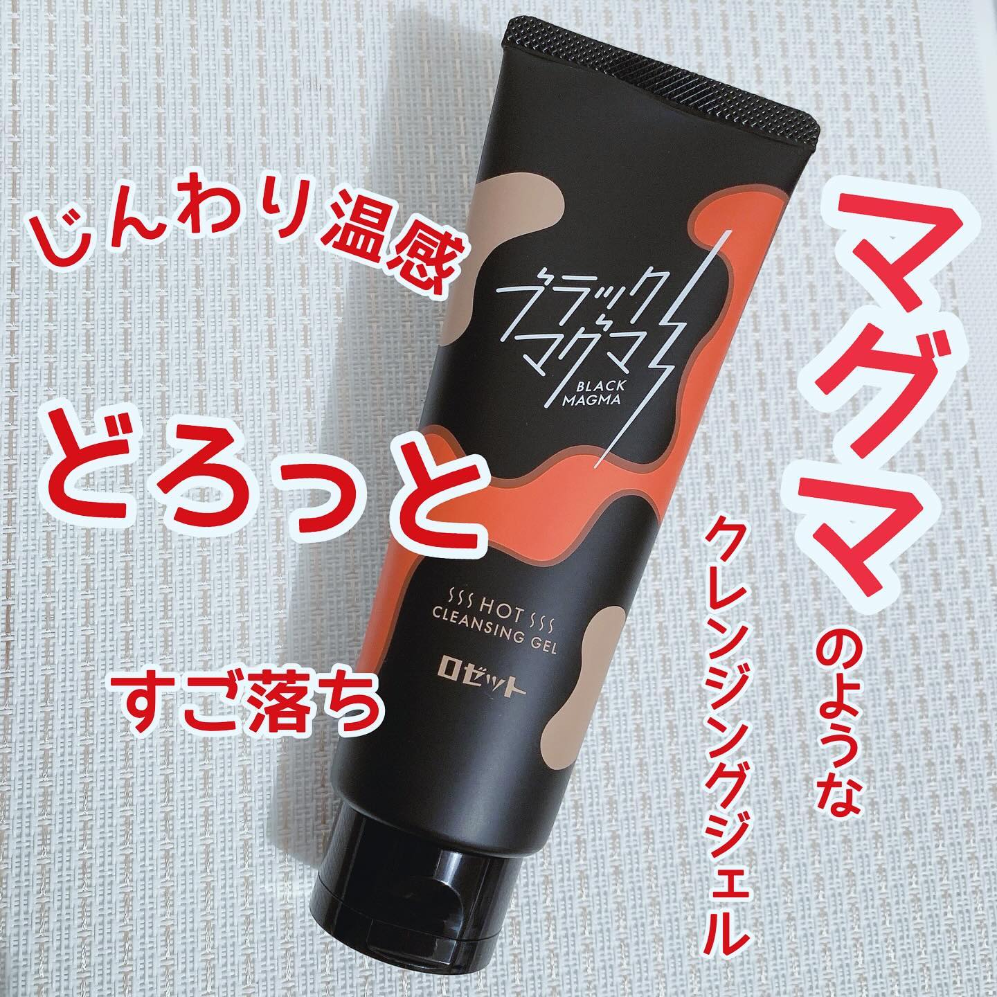 口コミ投稿：ㅤㅤㅤㅤㅤㅤㅤㅤㅤㅤㅤㅤㅤㅤㅤㅤㅤㅤㅤㅤㅤㅤㅤㅤㅤㅤ⚡️ブラックマグマホットクレ…