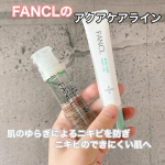 ファンケル アクネケア 化粧液+ジェル乳液セット肌のゆらぎによるニキビを防ぎ、使い続けることで根本からゆらがずニキビのできにくい肌に整えてくれるアクネケアラインを使ってみました🙌化粧液は肌バリ…のInstagram画像