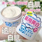 𓂃🫧‪#PR @ishizawalab 様に頂きました⭐透明白肌🤍薬用ホワイトパックN＜医薬部外品＞はたっぷり塗って、5分後に洗い流すだけで自然にトーンアップ✨顔はもちろん、つい日焼け止めを塗り忘…のInstagram画像