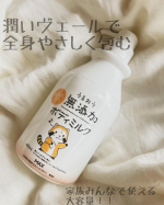 ＊うるおいヴェールが全身やさしく包む＊うるおう無添加ボディミルク ラスカル可愛いパッケージのボディミルク♡株式会社マックスさまよりご提供頂きました♡@maxcosme1905ベタ…のInstagram画像