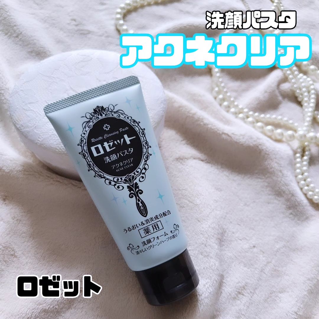 口コミ投稿：#PR #ロゼット株式会社 #ロゼット #rosette #ロゼット洗顔パスタ #アクネクリア #肌…