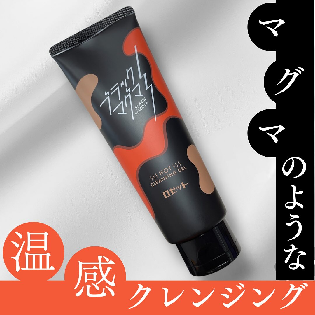 口コミ投稿：⁂＊⁂∴⁂∴＊∴∴⁂∴＊今回紹介させたいただきアイテムは ロゼットブラックマグマ ホットク…